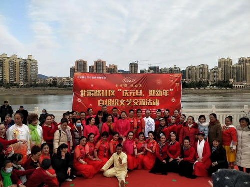 慶元旦 迎新年——金堂縣北濱路社區(qū)文藝交流活動(dòng)圓滿落幕