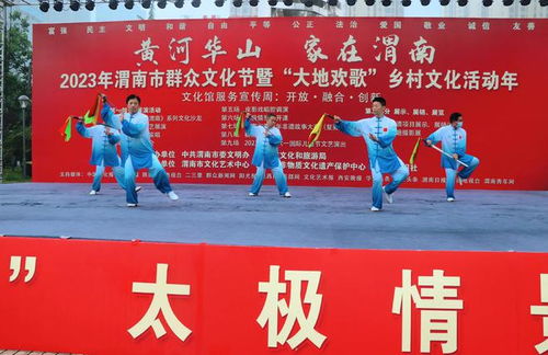 活力渭南展新姿 太極情景公開(kāi)課引領(lǐng)文化藝術(shù)交流新風(fēng)尚